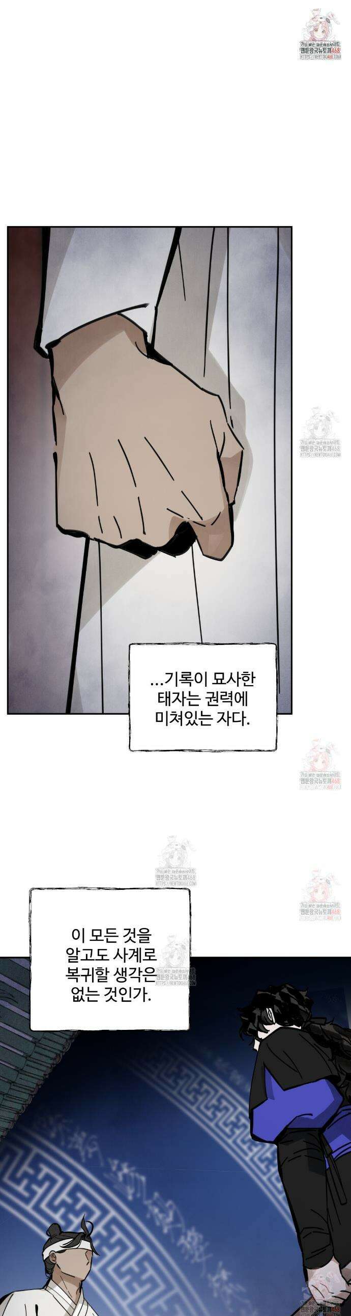 팔재 127화 1