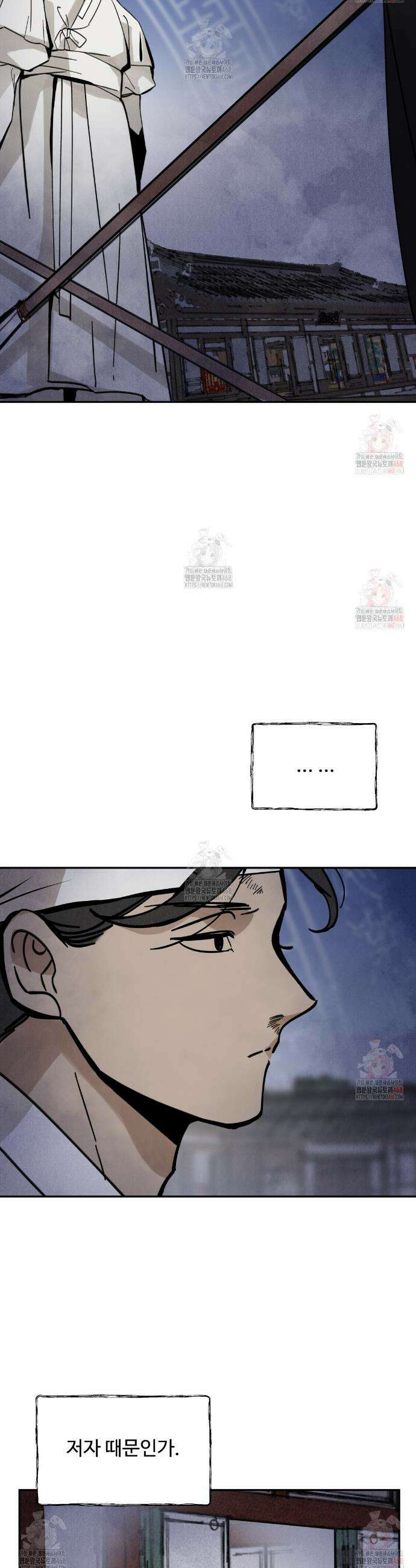 팔재 127화 2