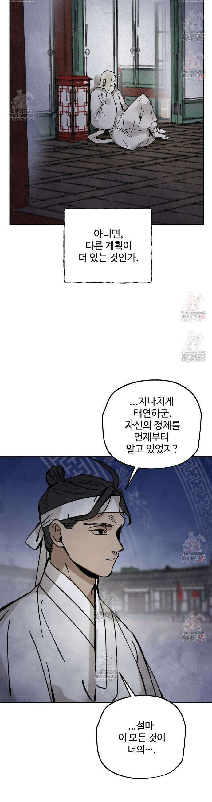 팔재 127화 3