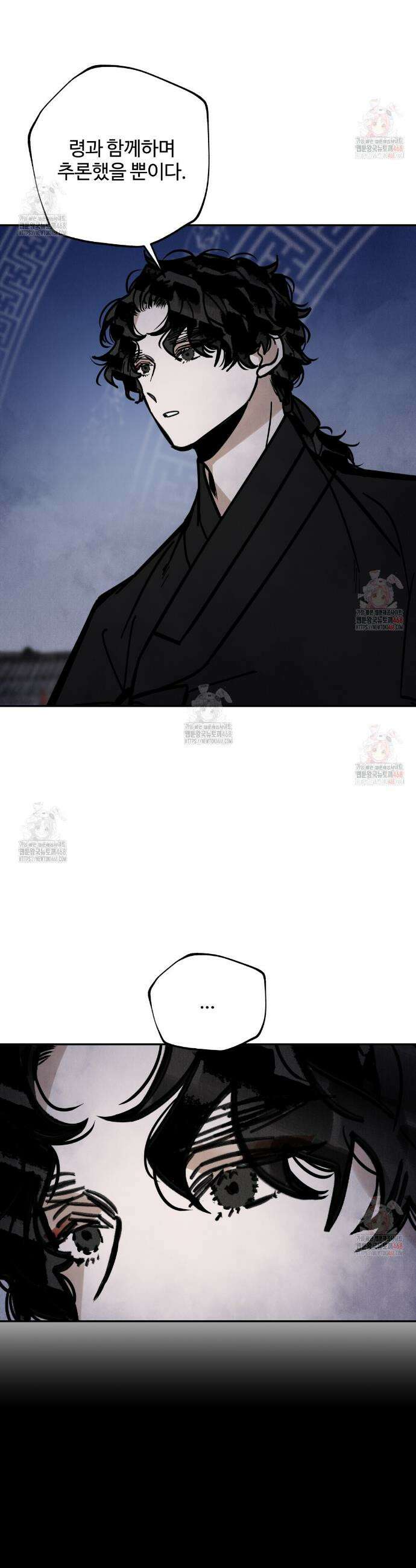 팔재 127화 4