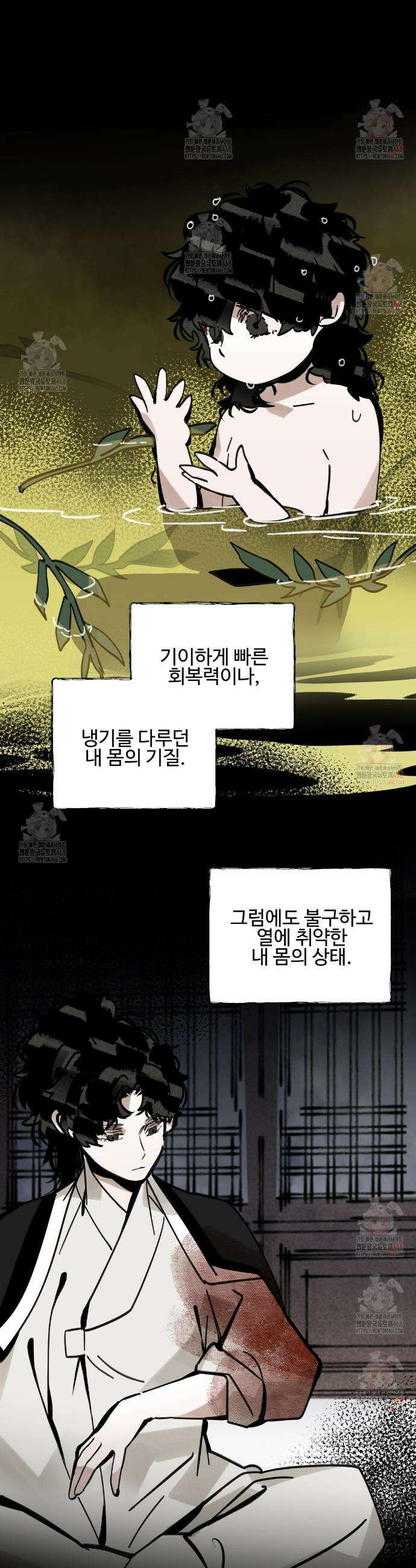 팔재 127화 5