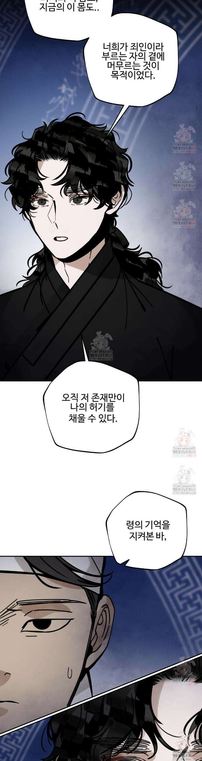 팔재 127화 7