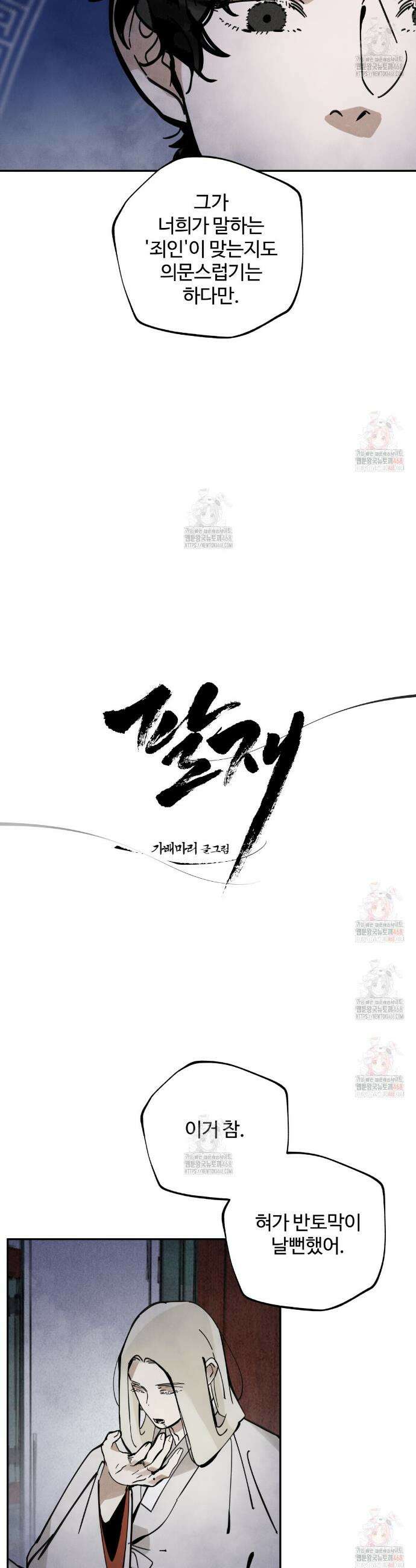 팔재 127화 8