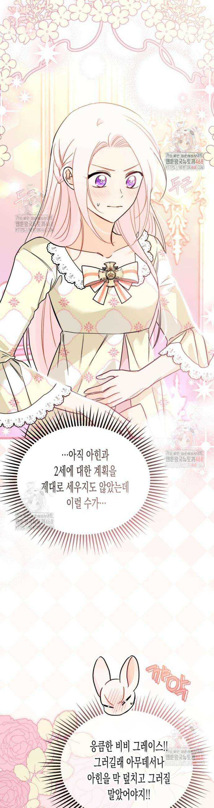 토끼와 흑표범의 공생관계 172화 (특별외전 2) 3