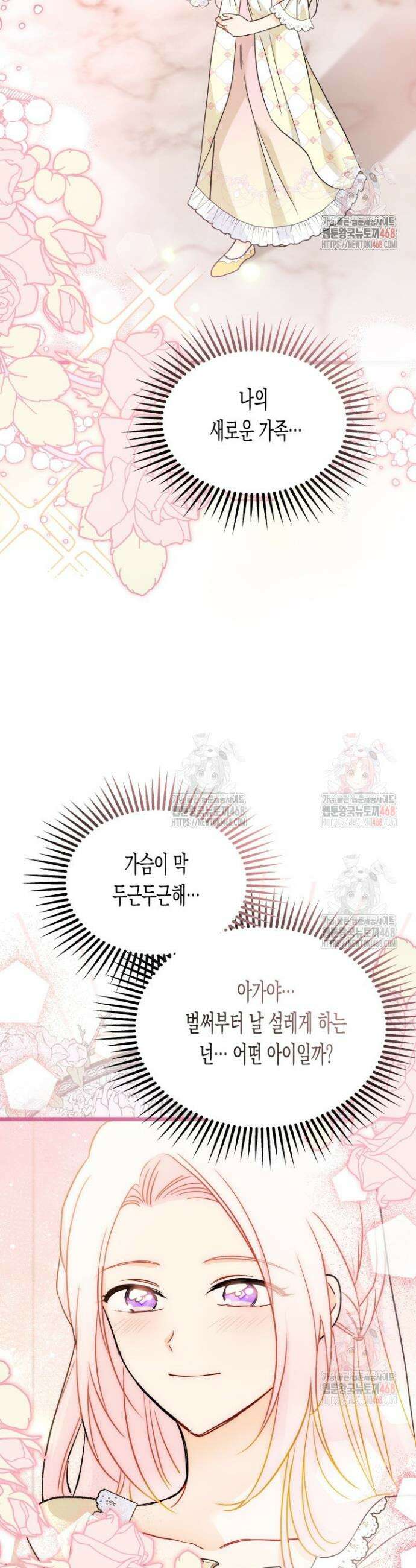 토끼와 흑표범의 공생관계 172화 (특별외전 2) 6