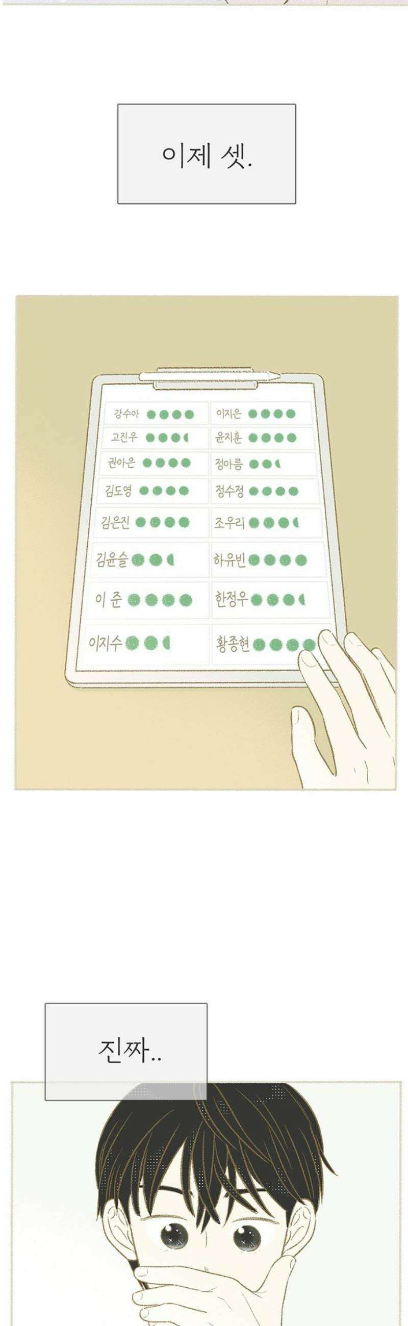 비밀복식클럽 8화 이제부터 우리는 (8) 3