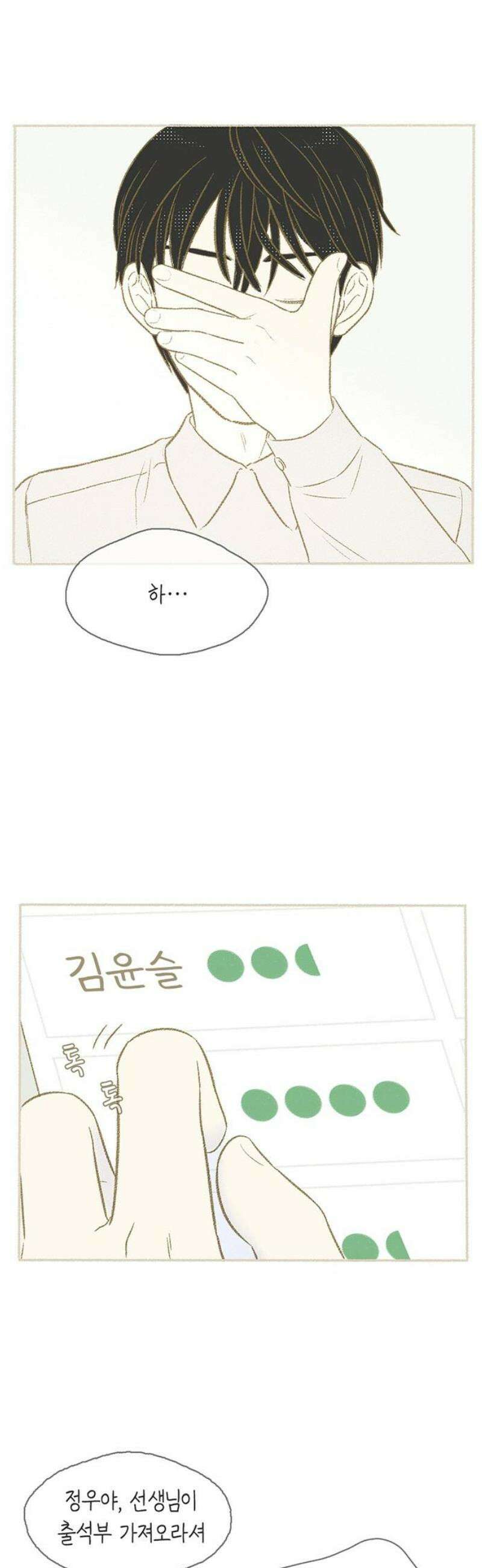 비밀복식클럽 8화 이제부터 우리는 (8) 5