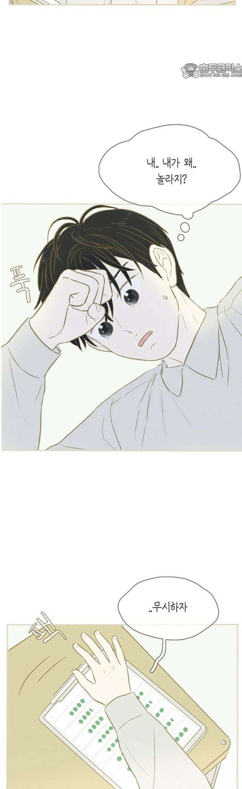 비밀복식클럽 8화 이제부터 우리는 (8) 7