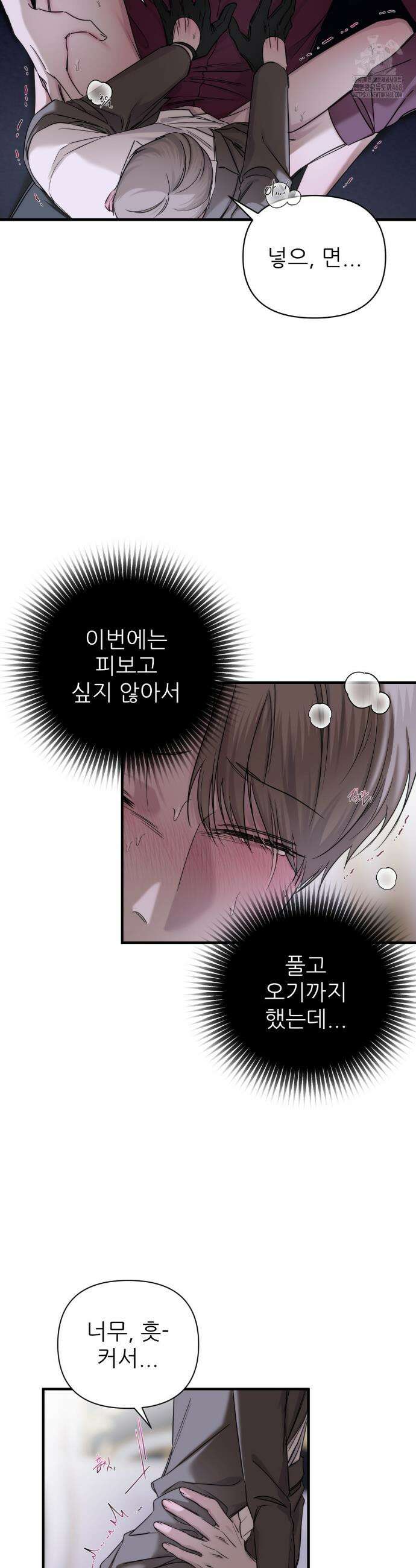 네임 미 14화 2