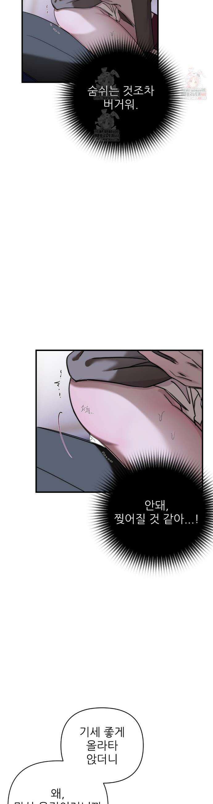 네임 미 14화 3