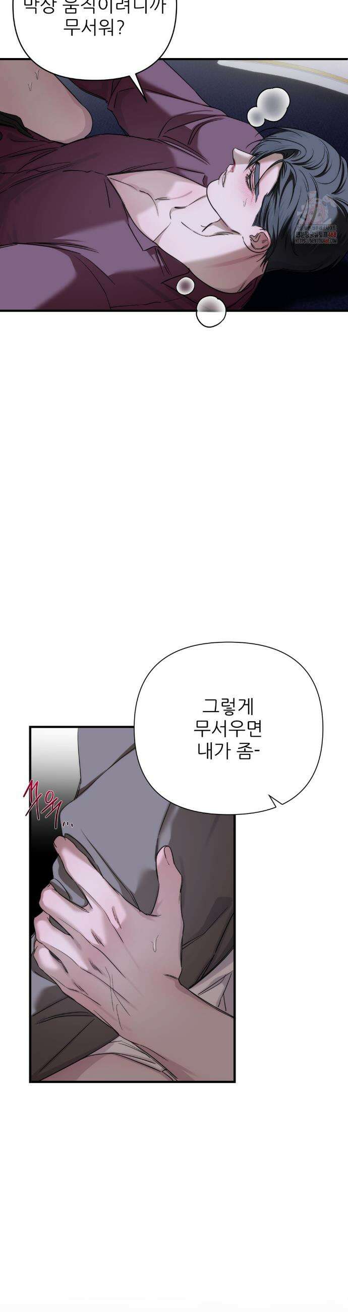 네임 미 14화 4