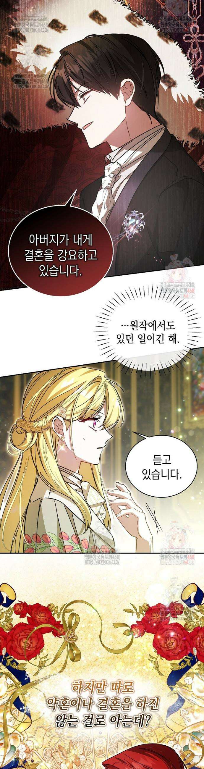 언니가 주인공인데요 30화 10