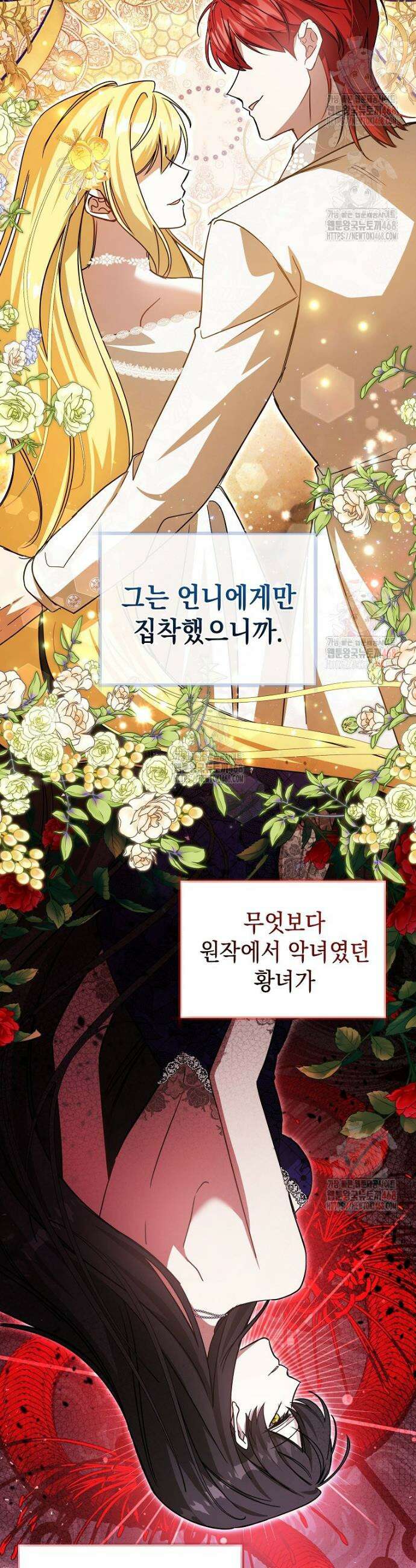 언니가 주인공인데요 30화 11