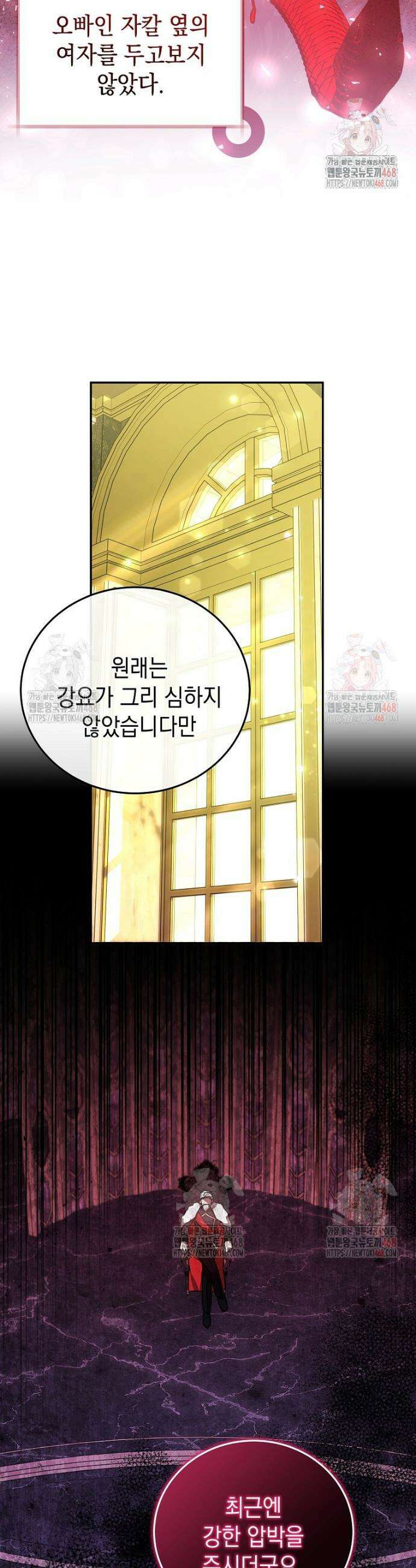 언니가 주인공인데요 30화 12
