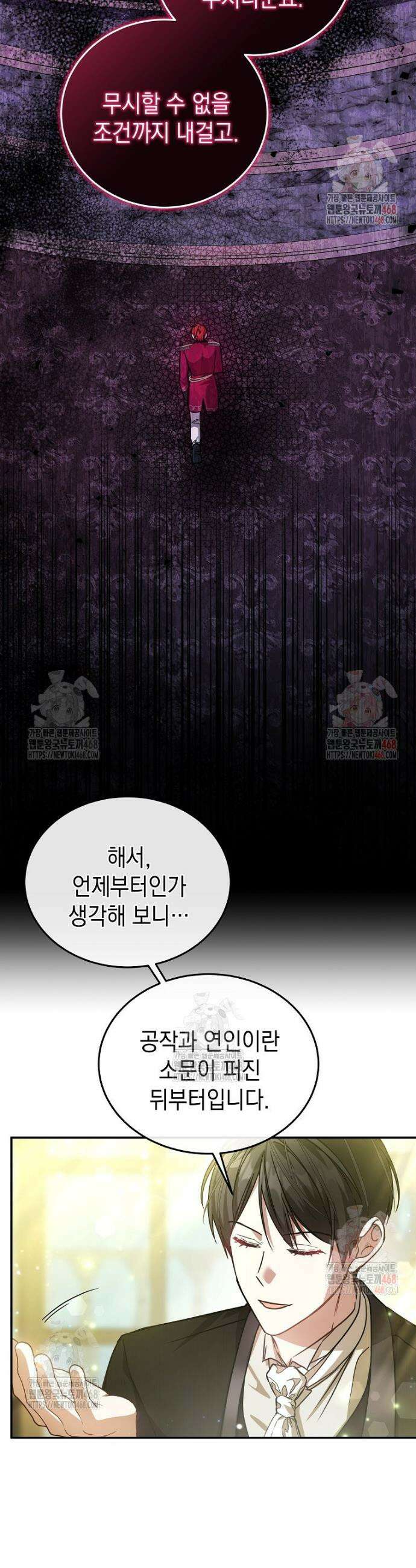 언니가 주인공인데요 30화 13