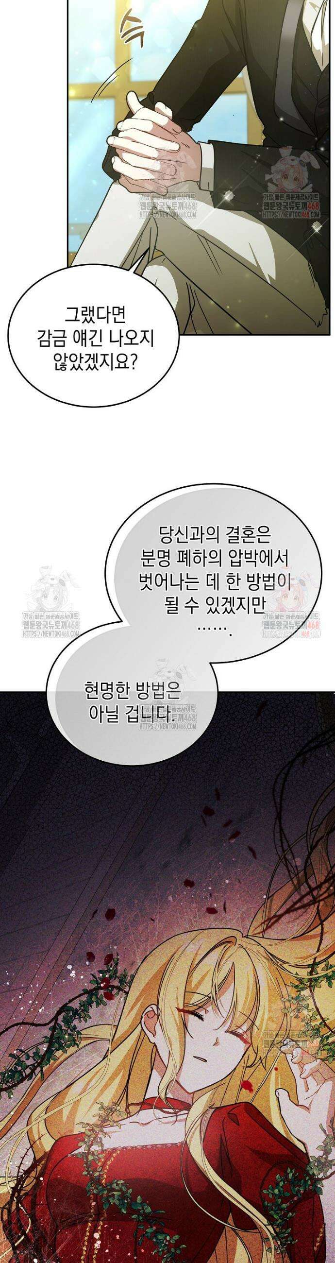 언니가 주인공인데요 30화 15