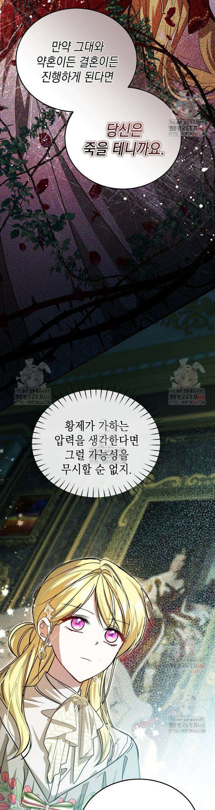 언니가 주인공인데요 30화 16