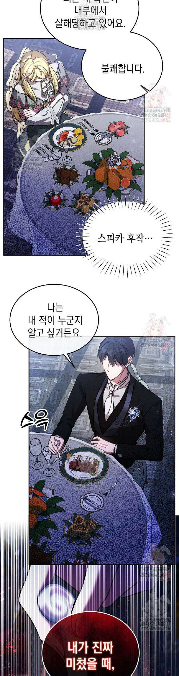 언니가 주인공인데요 30화 21