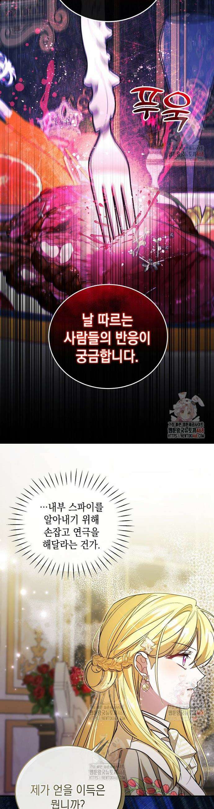 언니가 주인공인데요 30화 22