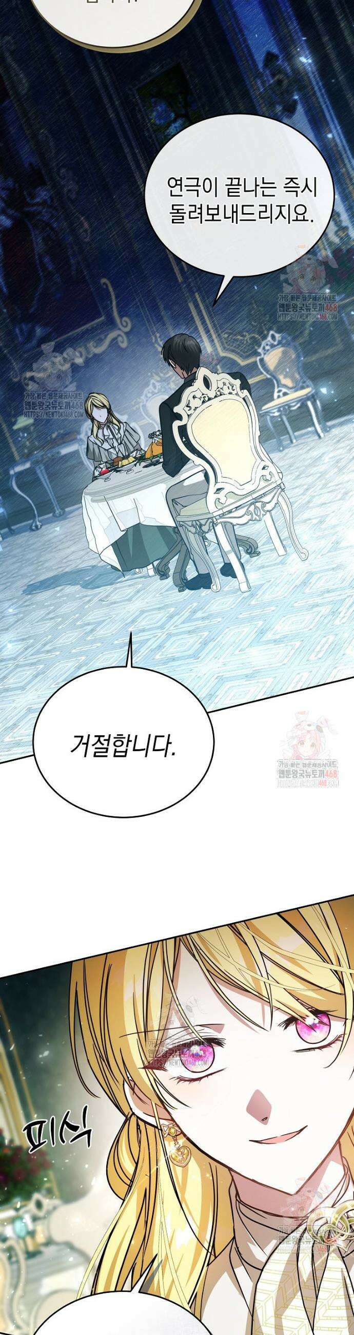 언니가 주인공인데요 30화 23