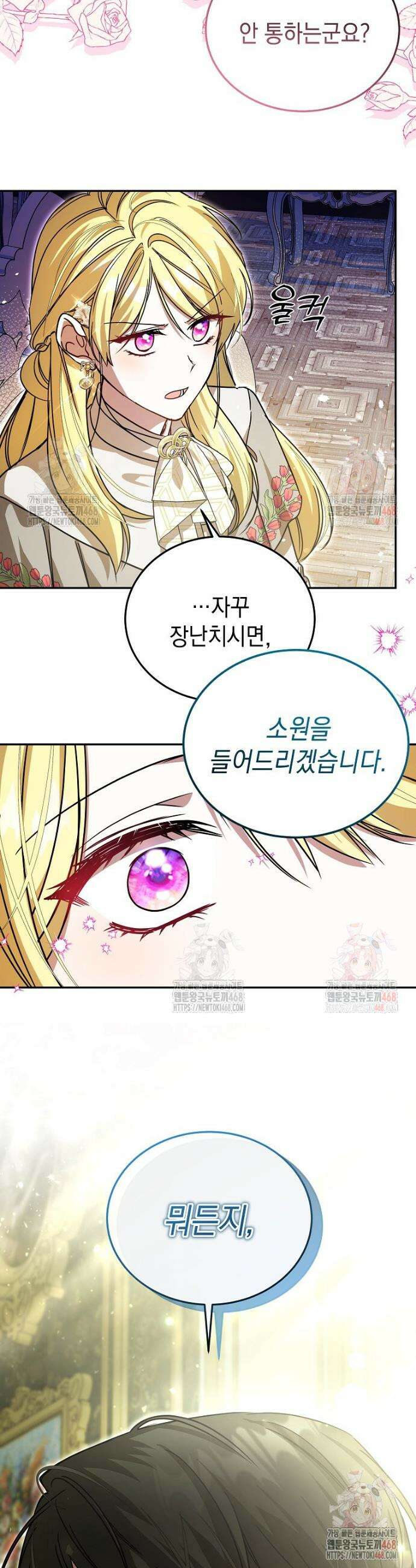 언니가 주인공인데요 30화 25
