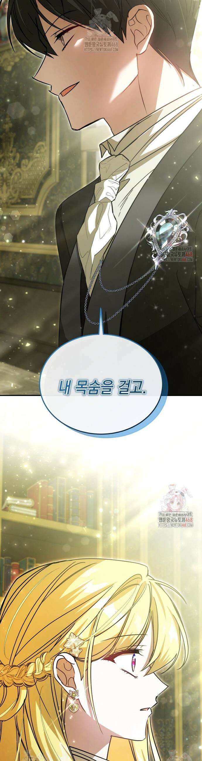 언니가 주인공인데요 30화 26