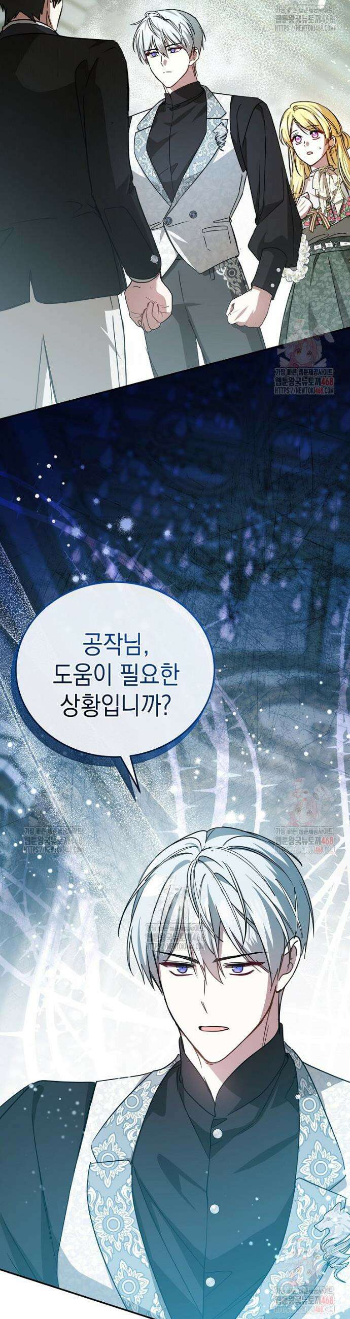 언니가 주인공인데요 30화 35