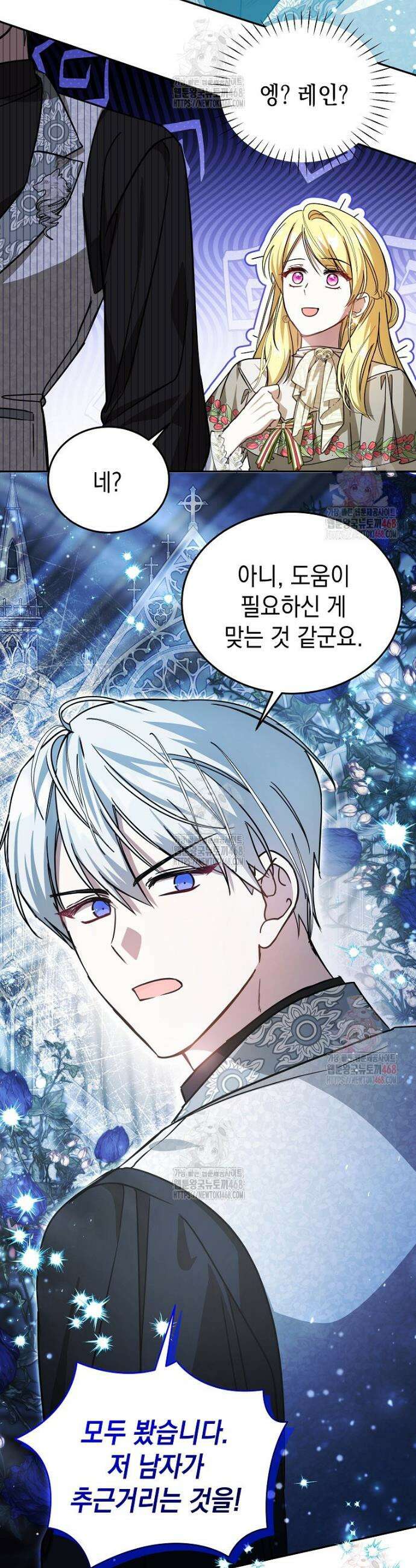 언니가 주인공인데요 30화 36