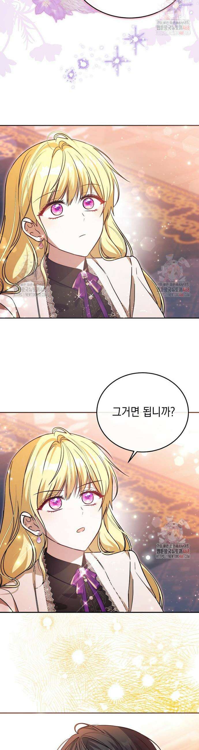언니가 주인공인데요 35화 2