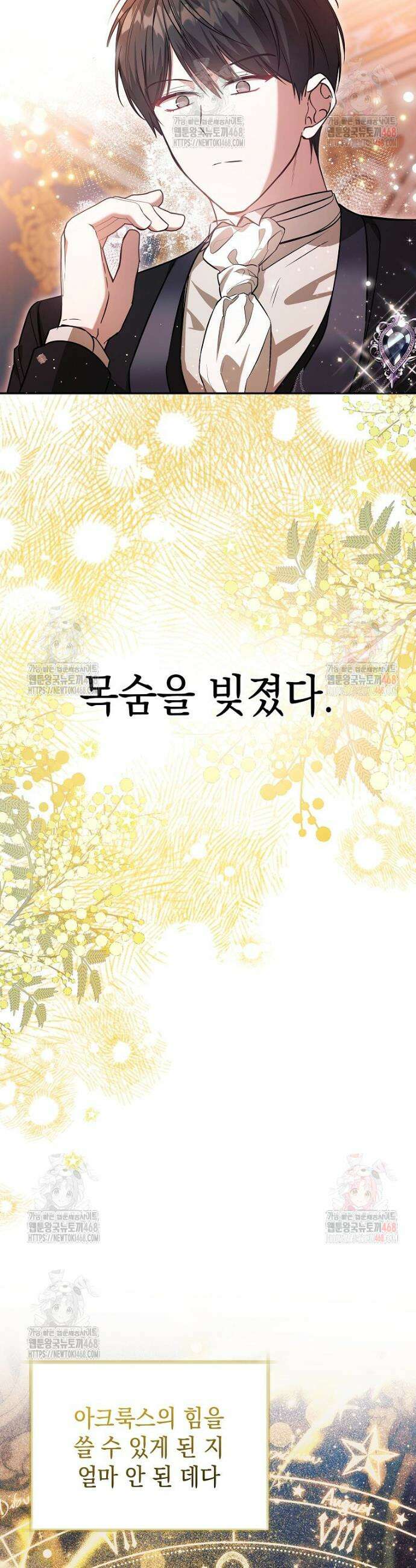 언니가 주인공인데요 35화 3