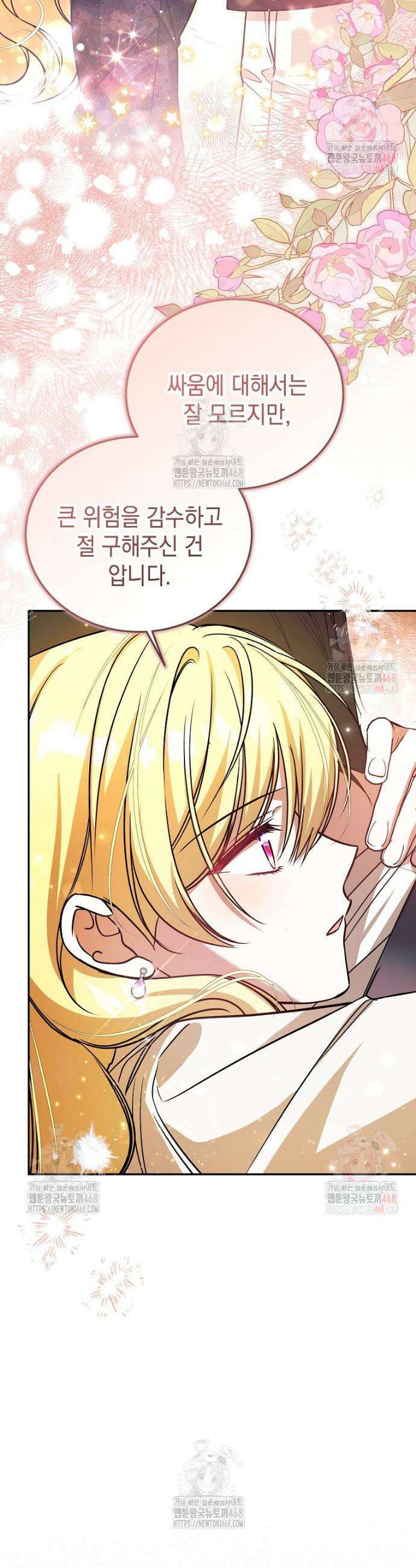 언니가 주인공인데요 35화 7