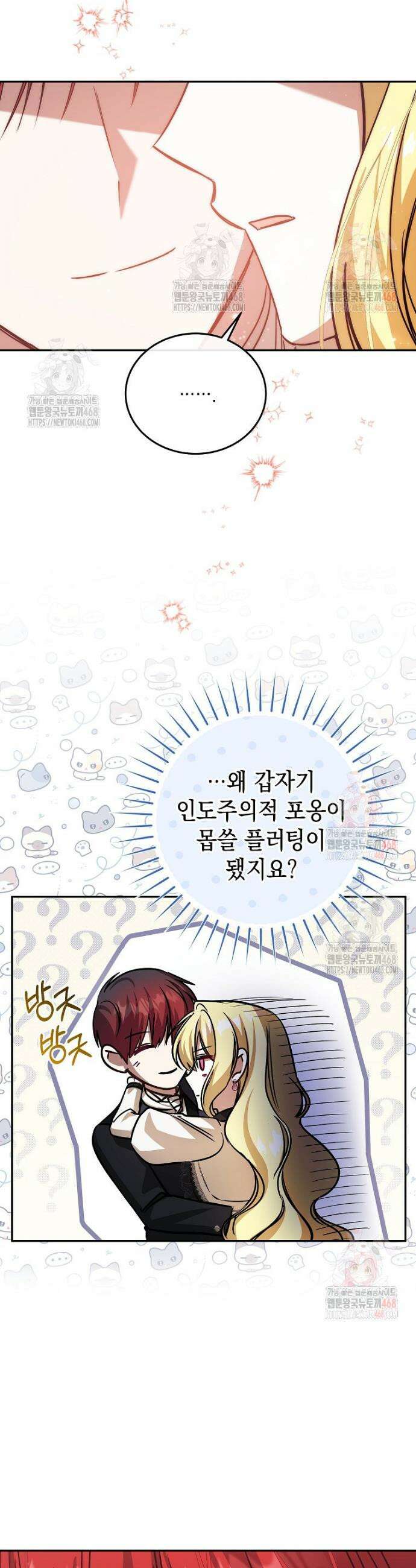 언니가 주인공인데요 35화 14