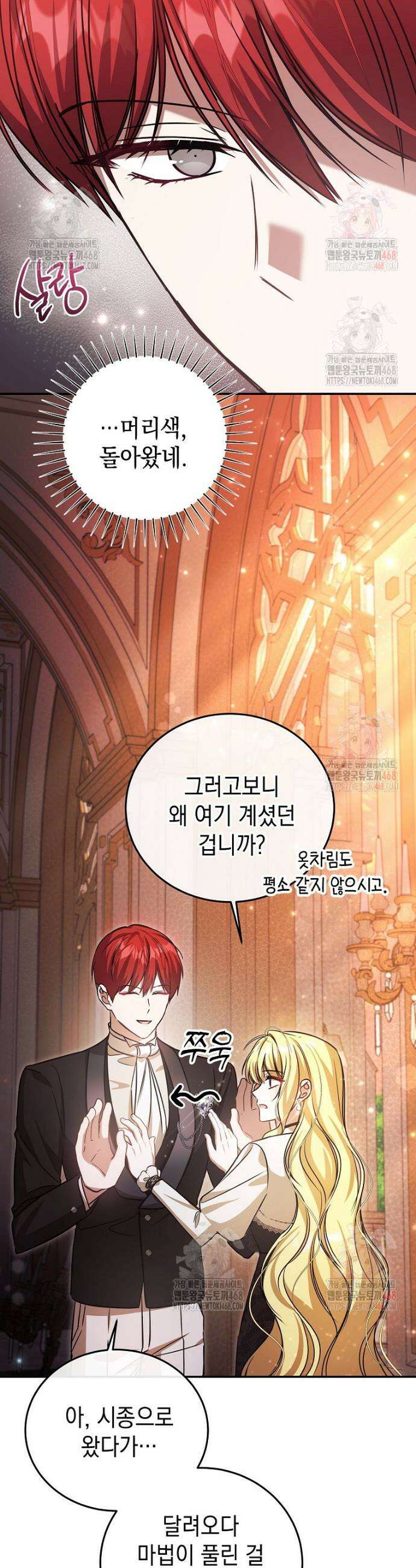 언니가 주인공인데요 35화 15