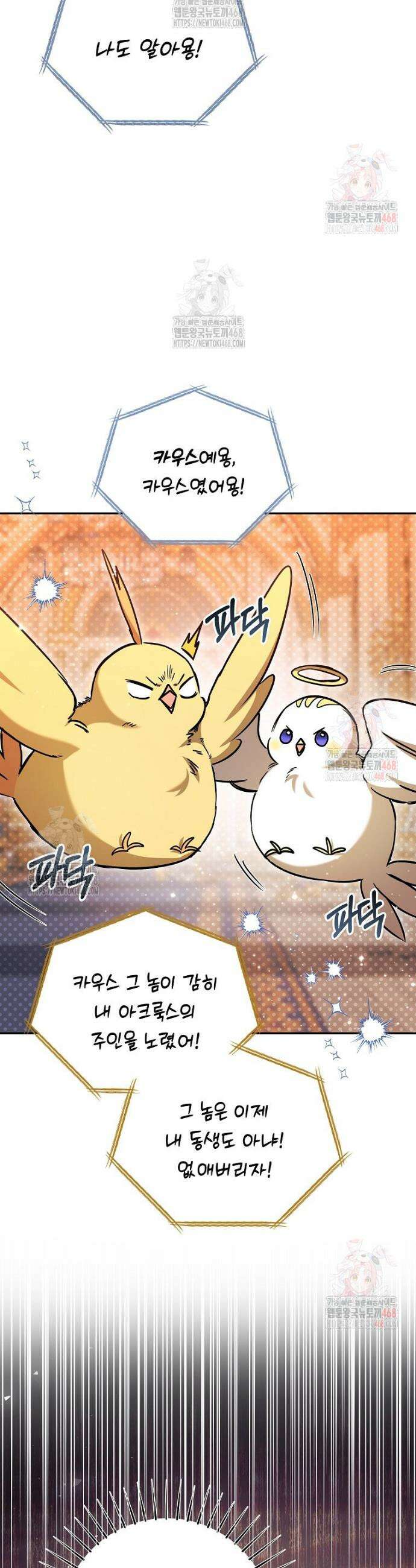언니가 주인공인데요 35화 20