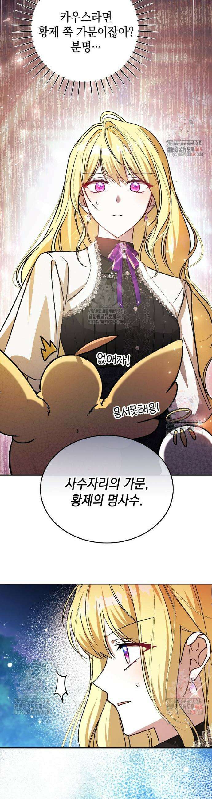 언니가 주인공인데요 35화 21