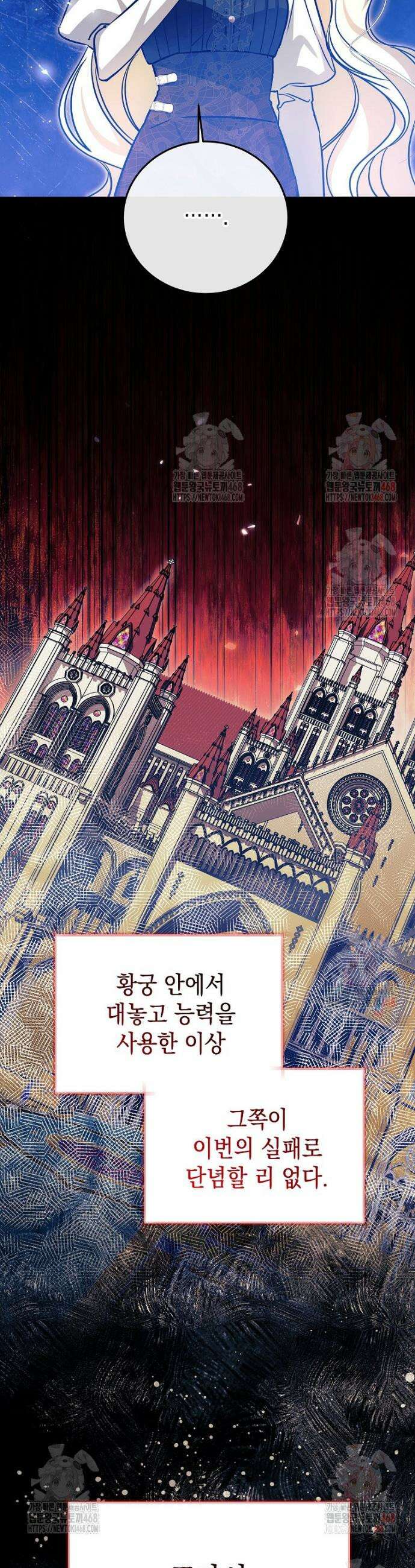 언니가 주인공인데요 35화 24