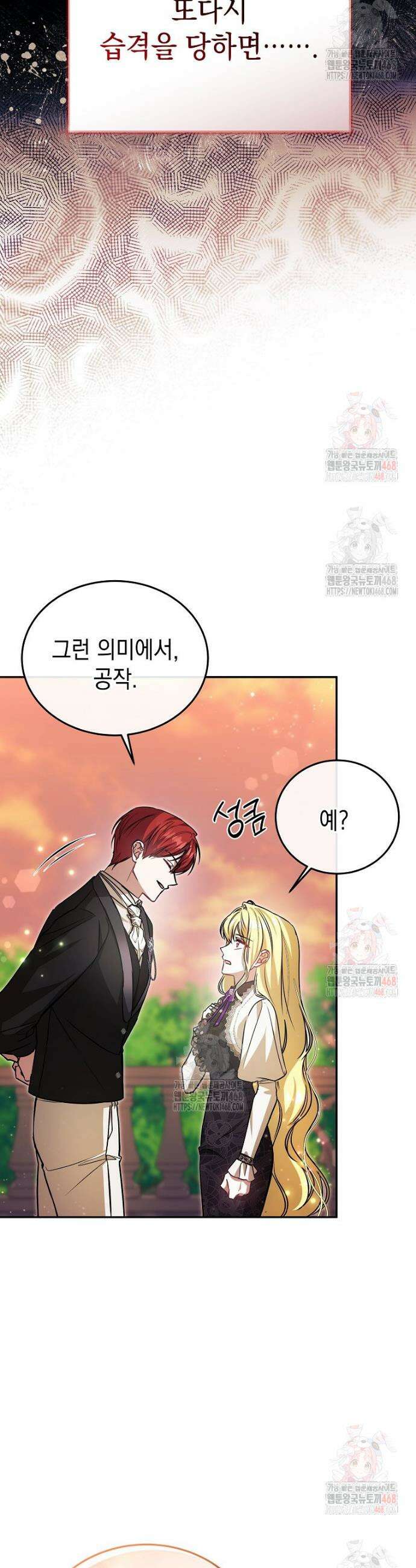 언니가 주인공인데요 35화 25