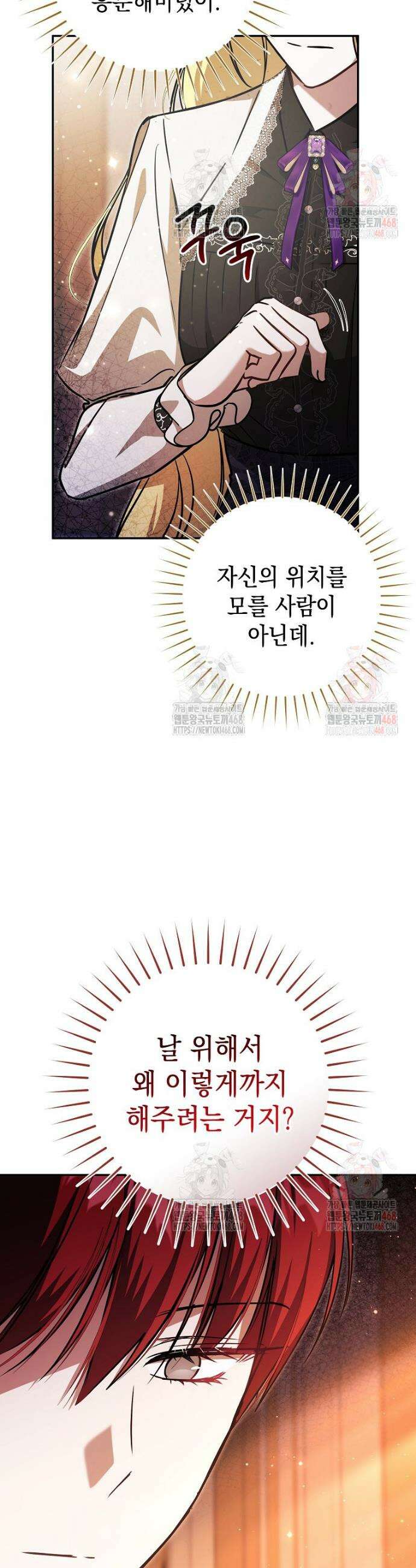 언니가 주인공인데요 35화 30