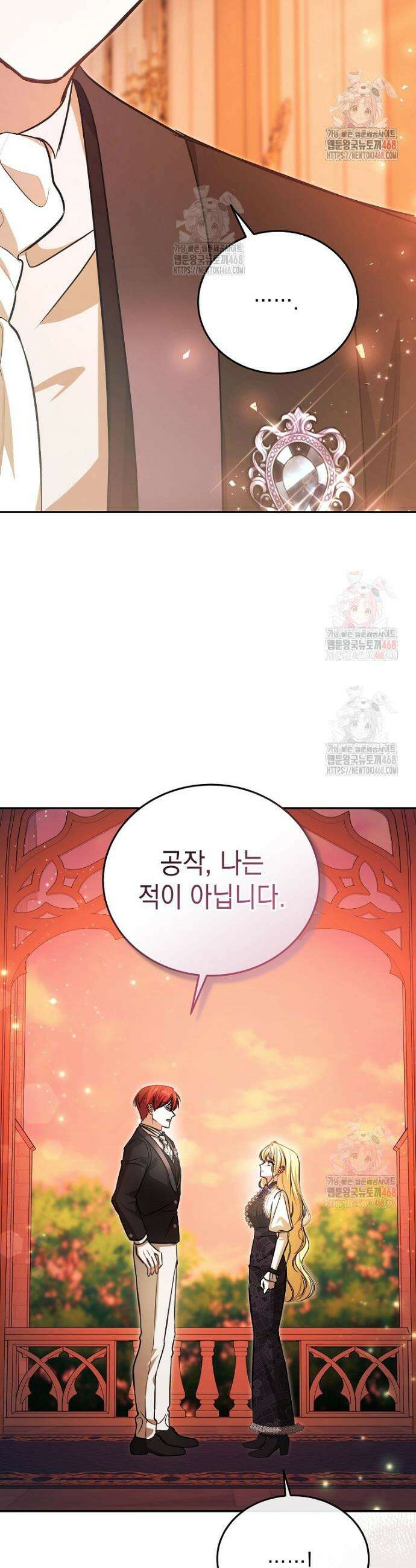 언니가 주인공인데요 35화 31