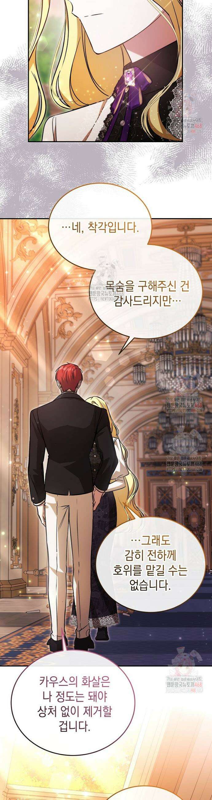 언니가 주인공인데요 35화 33