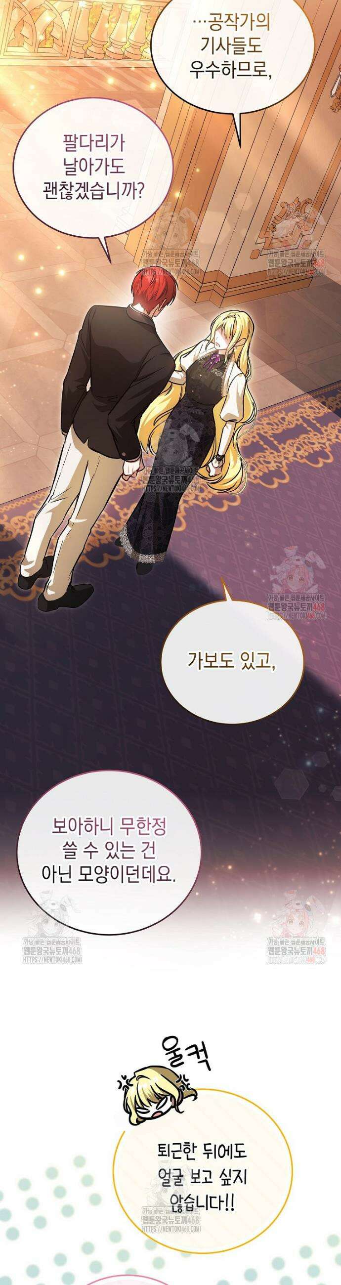 언니가 주인공인데요 35화 34