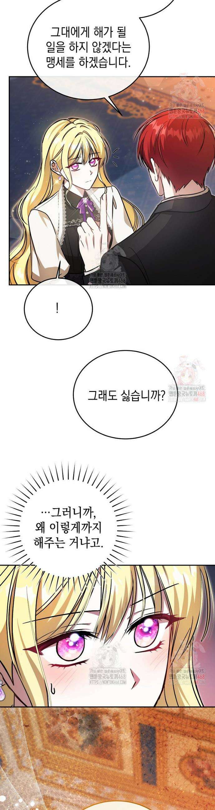 언니가 주인공인데요 35화 36