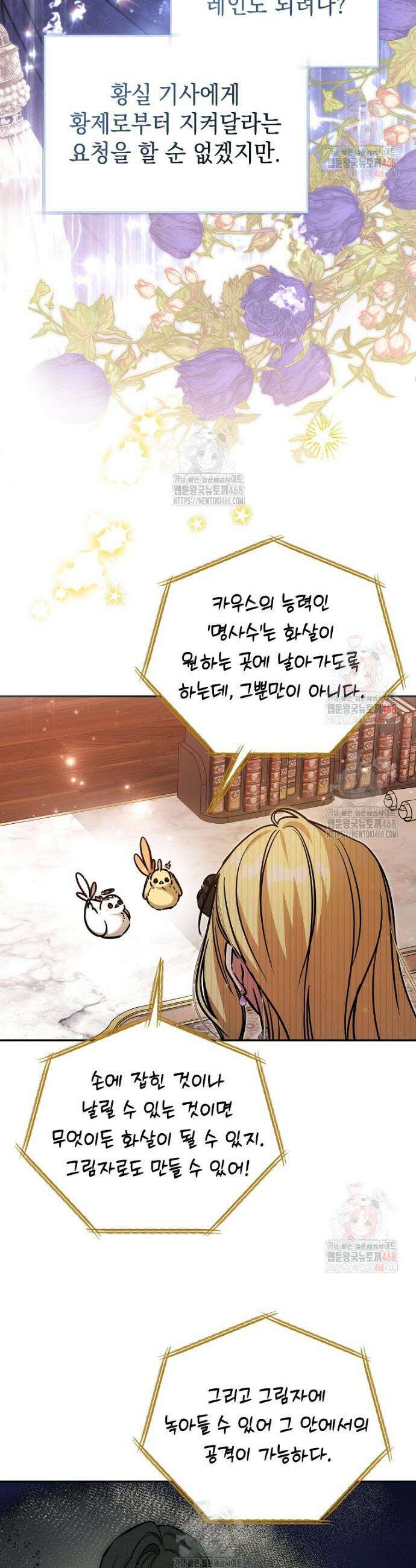 언니가 주인공인데요 35화 42