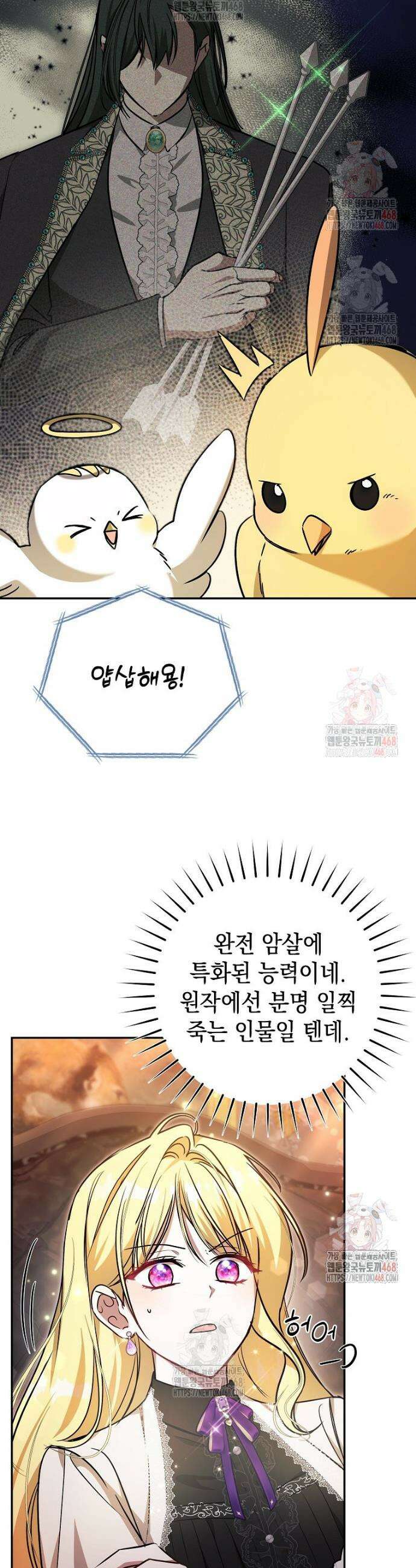 언니가 주인공인데요 35화 43