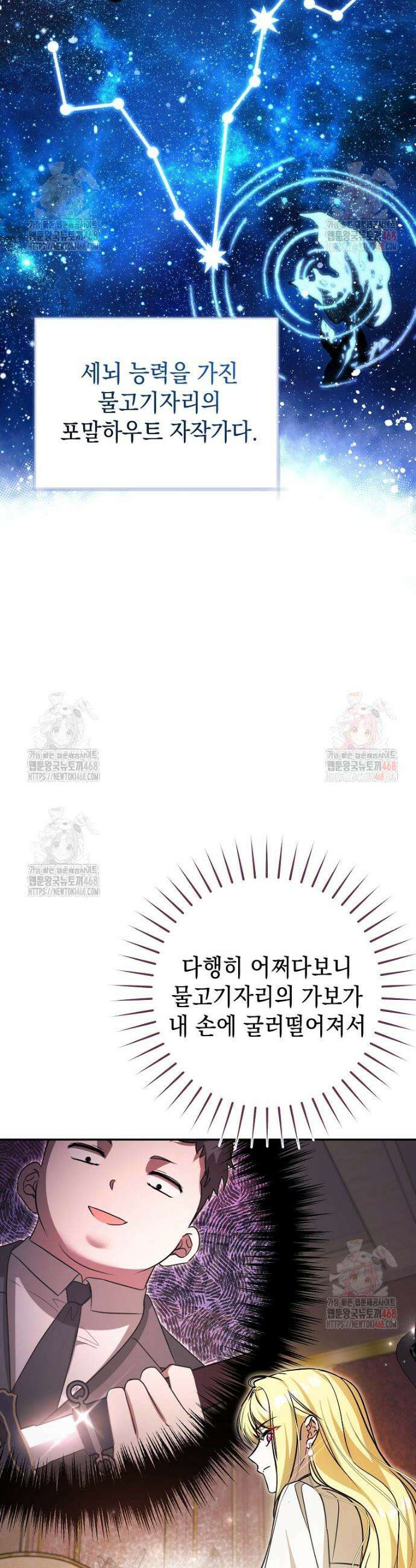 언니가 주인공인데요 35화 45