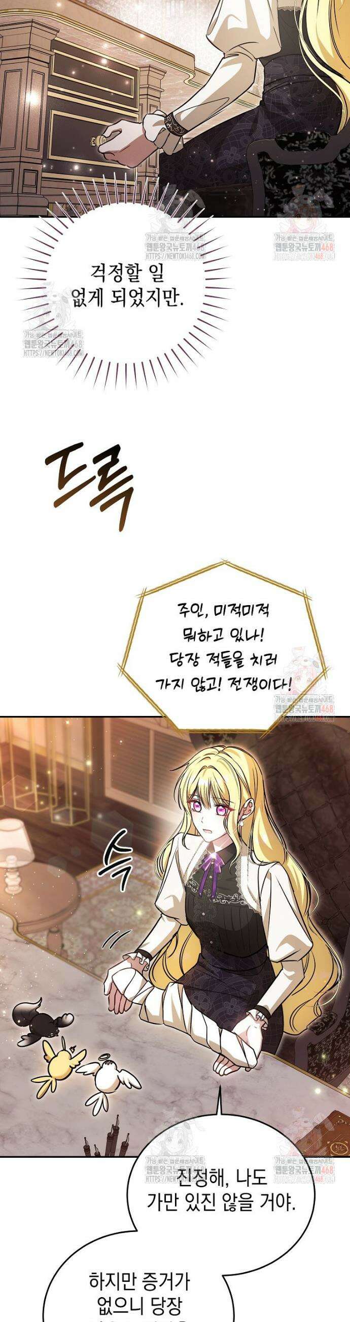 언니가 주인공인데요 35화 46