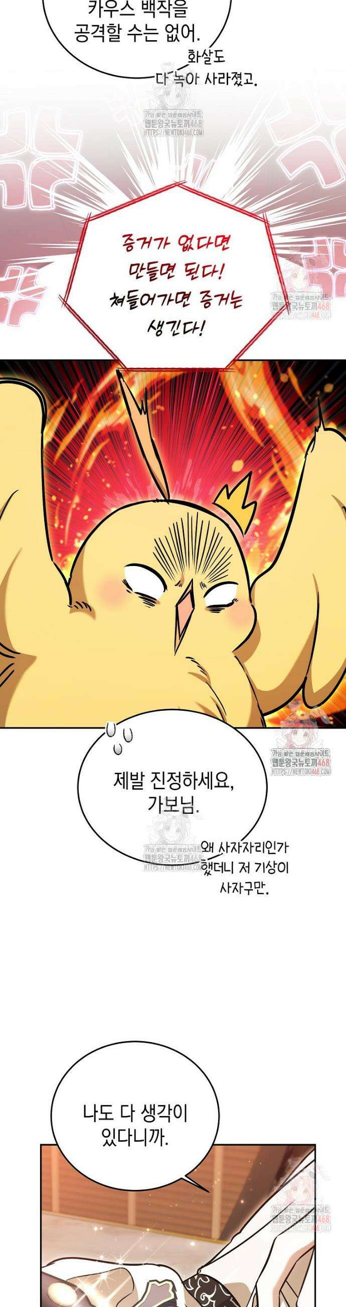 언니가 주인공인데요 35화 47