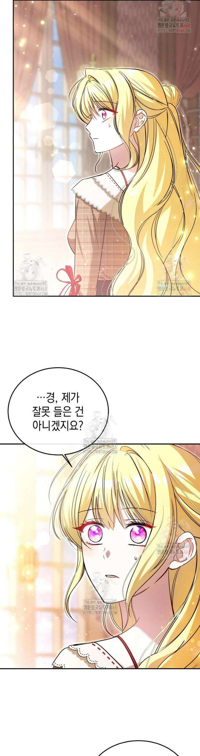 언니가 주인공인데요 42화 2
