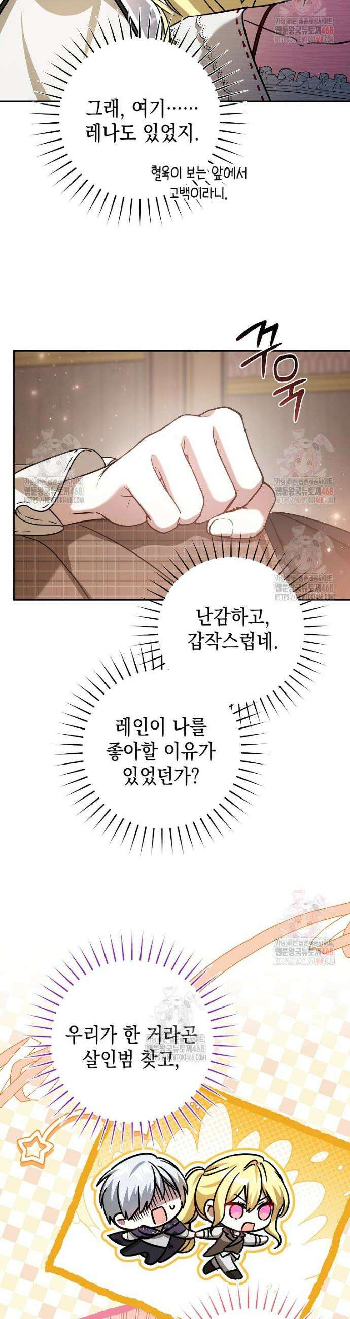 언니가 주인공인데요 42화 7