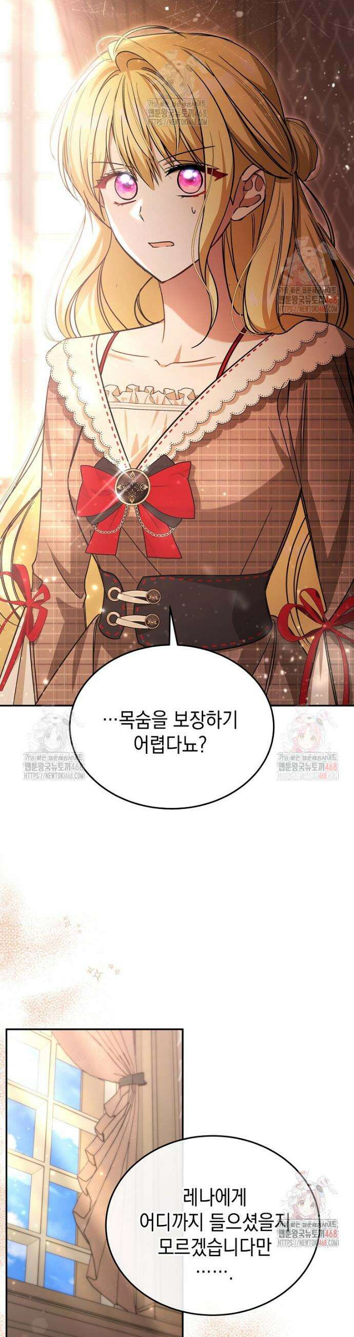 언니가 주인공인데요 42화 20